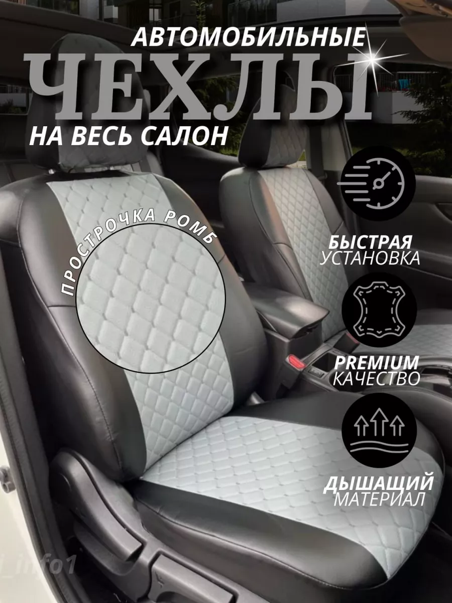 Avtochehol VICTORIIA Авточехлы для HAVAL JOLION I (С 2021+)