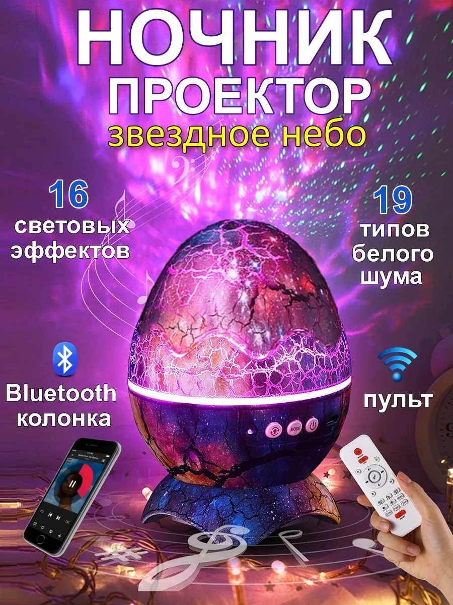 V.DaGaNi Ночник-проектор звездное небо с Bluetooth