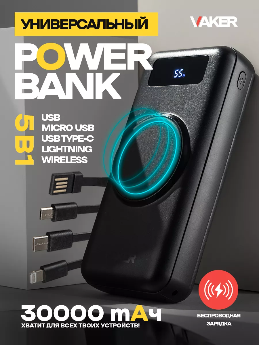 Power Bank 30000 mah повербанк