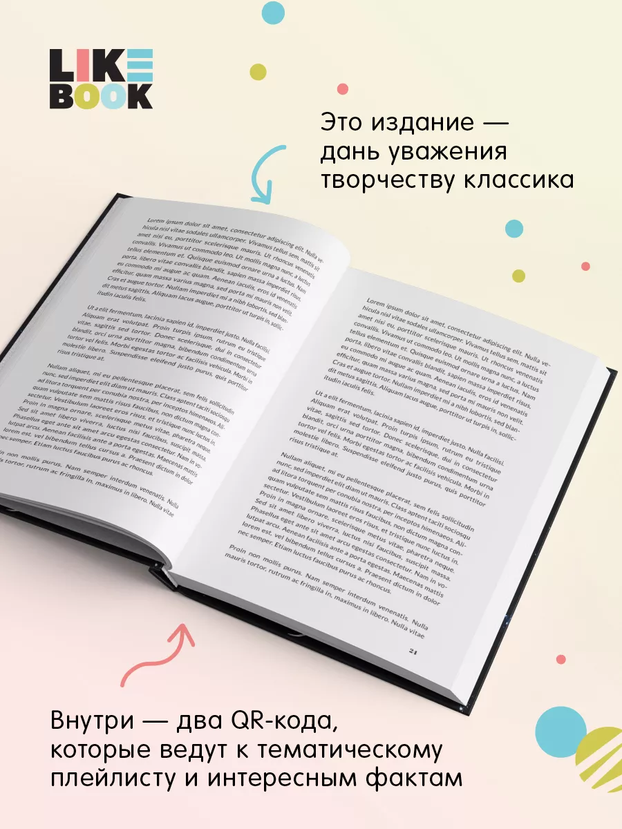 Снегурочка. О мимолетности жизни Эксмо купить по цене 408 ₽ в  интернет-магазине Wildberries | 195691191