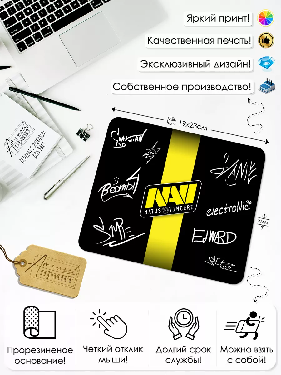 Коврик для мышки с автографами команды NAVI! CS GO! SIMPLE! AtelierPrint.by  купить по цене 480 ₽ в интернет-магазине Wildberries | 195698110