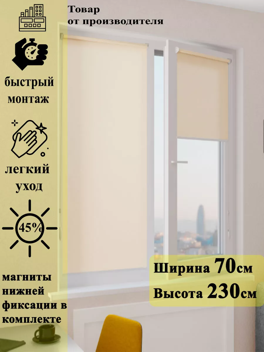 Рулонные шторы для пластиковых окон и дверей 70-230 Zebra купить по цене 2  428 ₽ в интернет-магазине Wildberries | 195700538