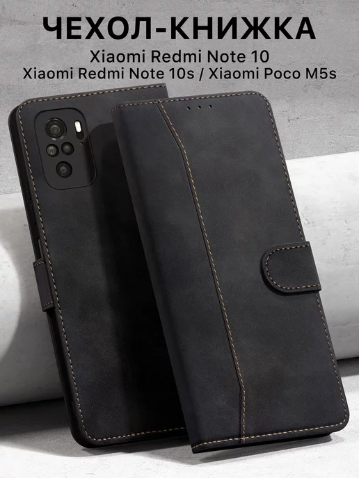 PAYCASE Чехол-книжка на Xiaomi Redmi NOTE 10 Poco M5S