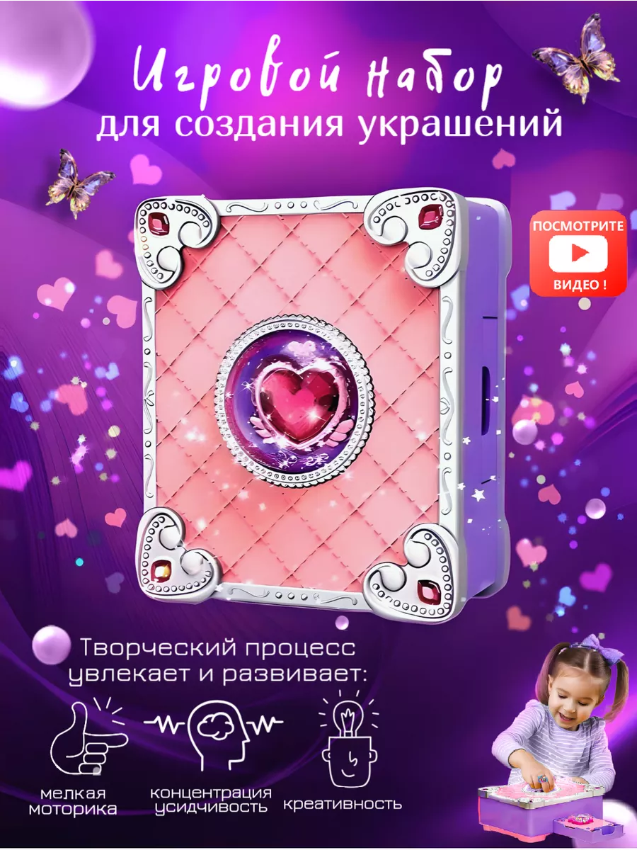 KuanYu Kids Игрушки для девочек Игровой набор для создания украшений