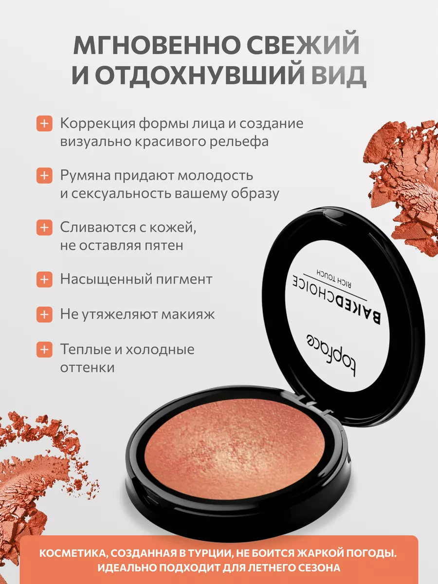 Румяна для лица запеченные компактные №004 TopFace купить по цене 479 ₽ в  интернет-магазине Wildberries | 195753343