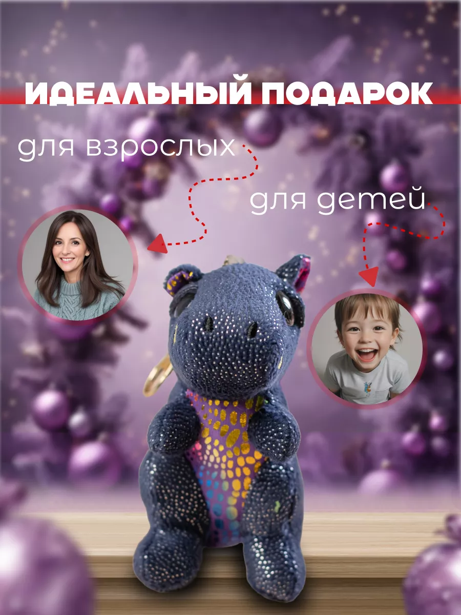 Мягкие игрушки-брелоки купить от 85 грн в ✪ BeSmart