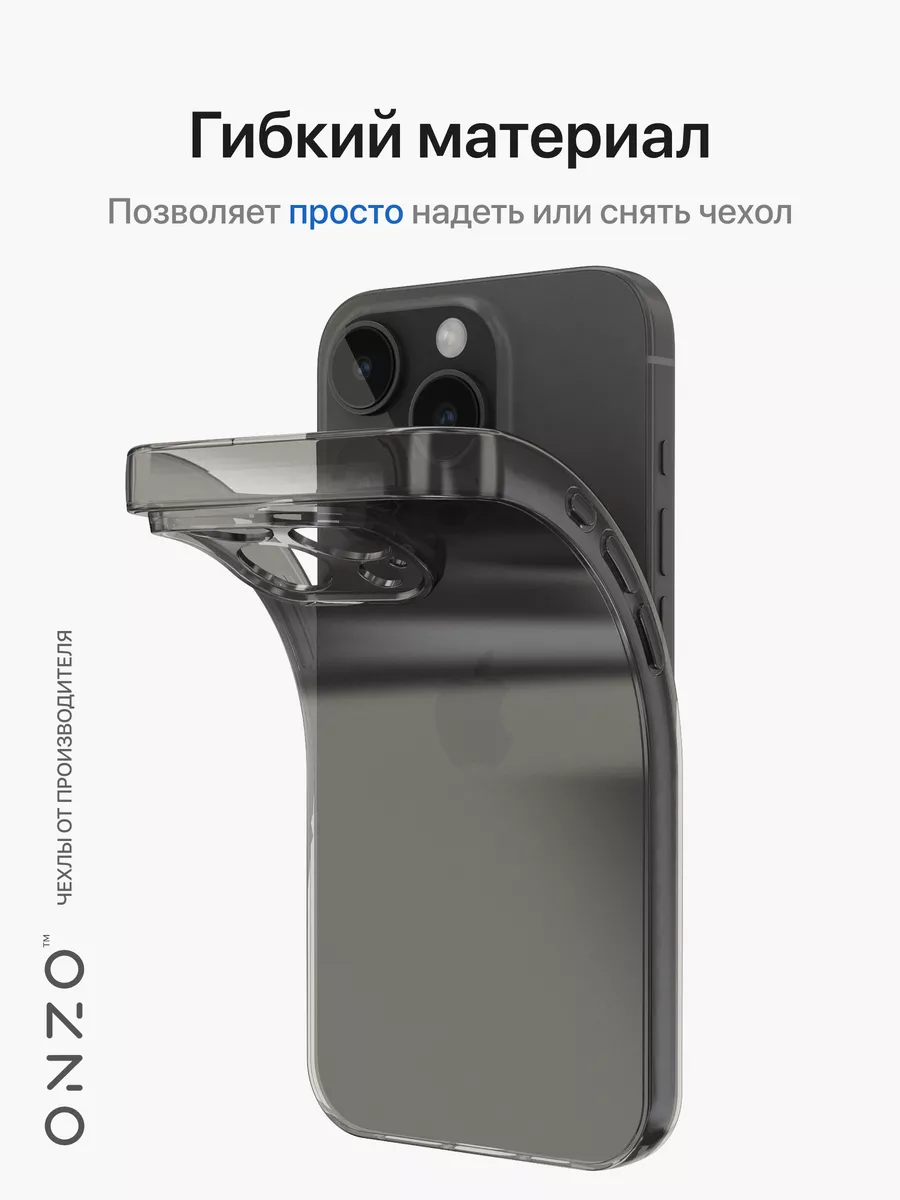 ONZO Чехол на iPhone 15 Pro прозрачный