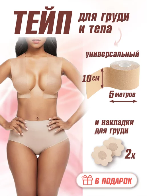 Подтяжка груди в домашних условиях - Coolaser Clinic