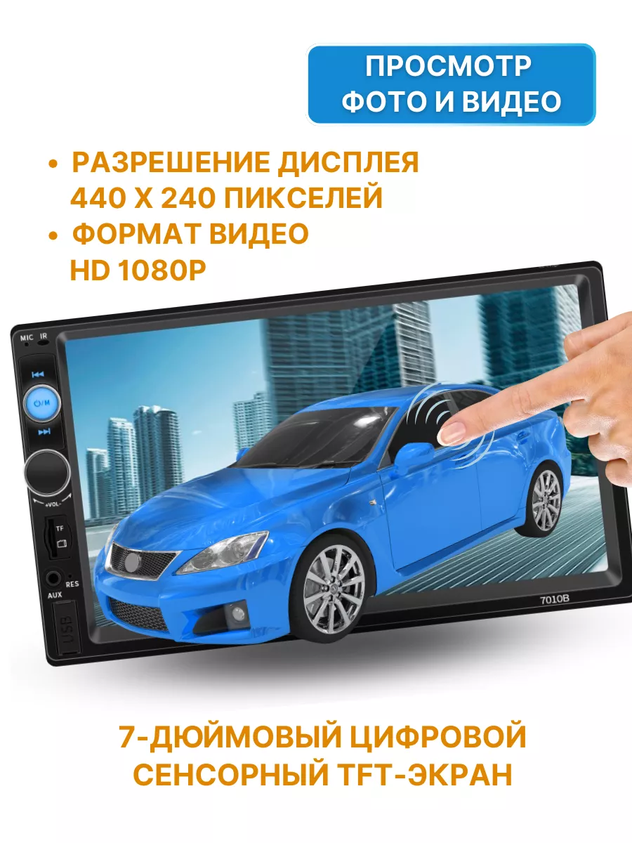 Магнитола автомобильная 1din с камерой TSOY купить по цене 2 698 ₽ в  интернет-магазине Wildberries | 195787644