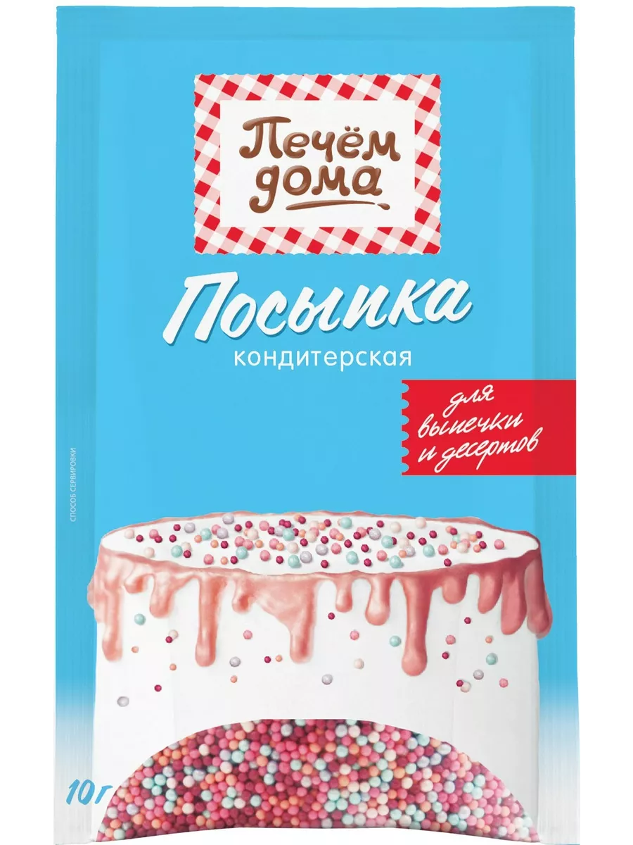 Посыпка кондитерская Шарики Нежность 10 гр x 30 пакетиков Печем Дома купить  по цене 562 ₽ в интернет-магазине Wildberries | 195796234