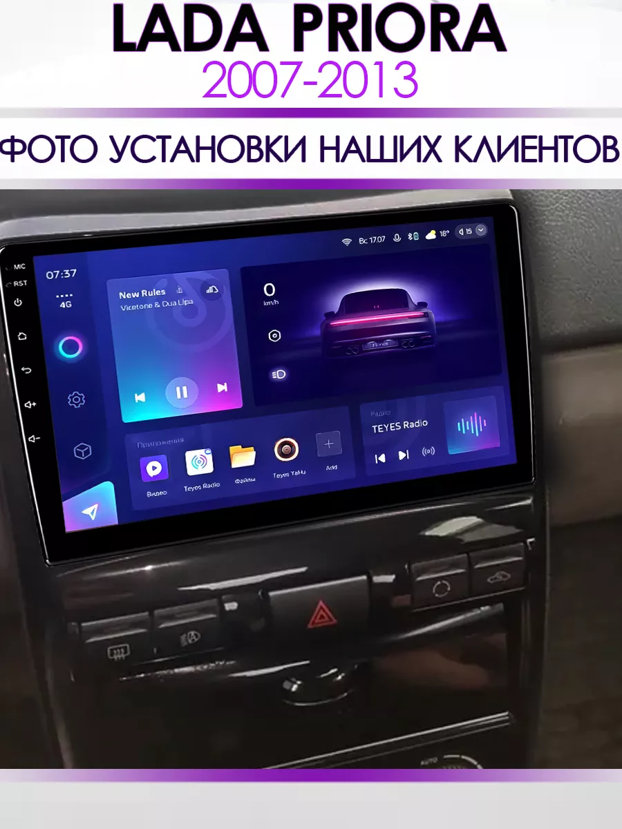 Точка Звука Магнитола для Lada Priora 1 2013-2018