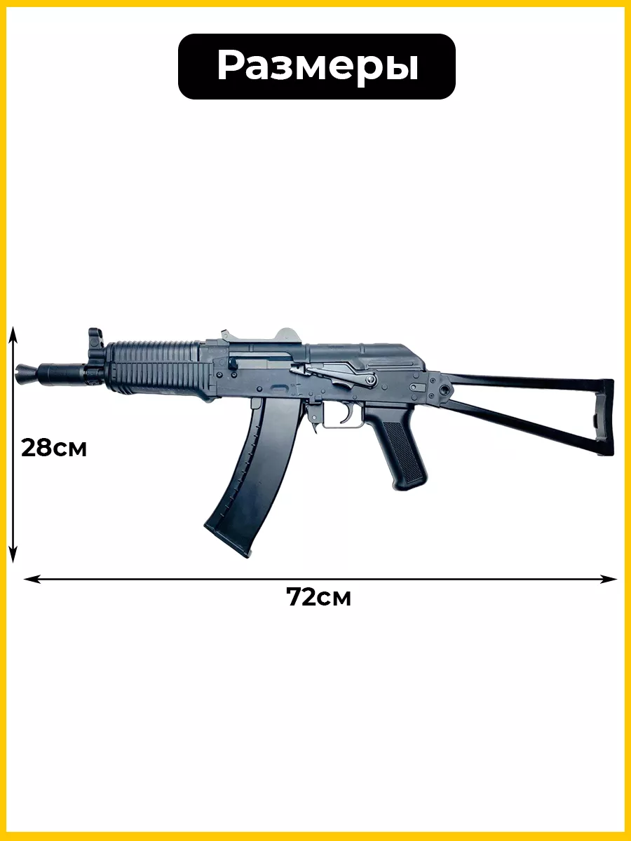 Автомат с орбизами пульками калашникова пневматический Детский гипер маркет  купить по цене 9 519 ₽ в интернет-магазине Wildberries | 195802881