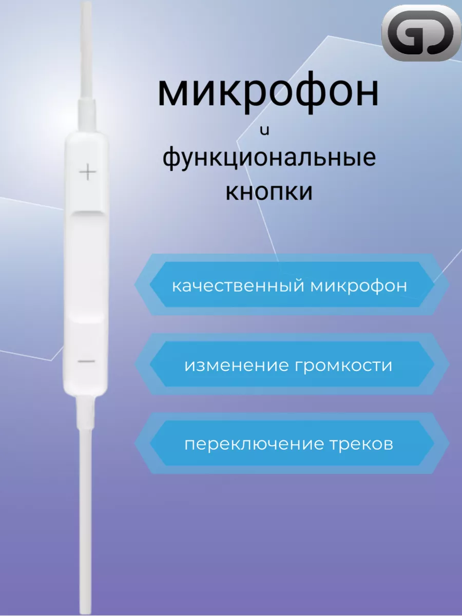 Наушники type-c проводные с микрофоном