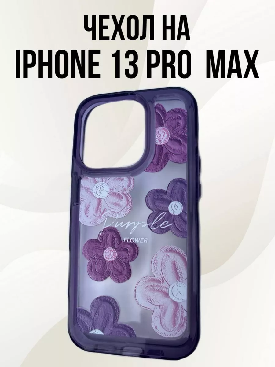 Чехол на iphone 13 pro max с женским дизайном принтом цветы Км купить по  цене 418 ₽ в интернет-магазине Wildberries | 195806953