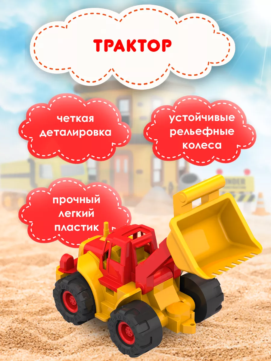 Нордпласт Большая машинка, трактор, игрушка