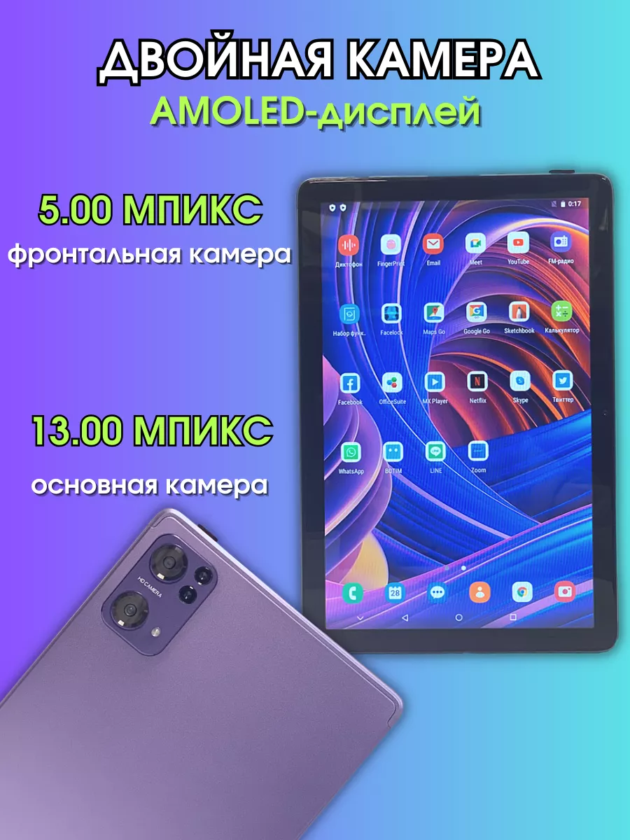 Планшет детский андроид с клавиатурой Lingbo A 96 512 GB Dim El купить по  цене 8 757 ₽ в интернет-магазине Wildberries | 195824120