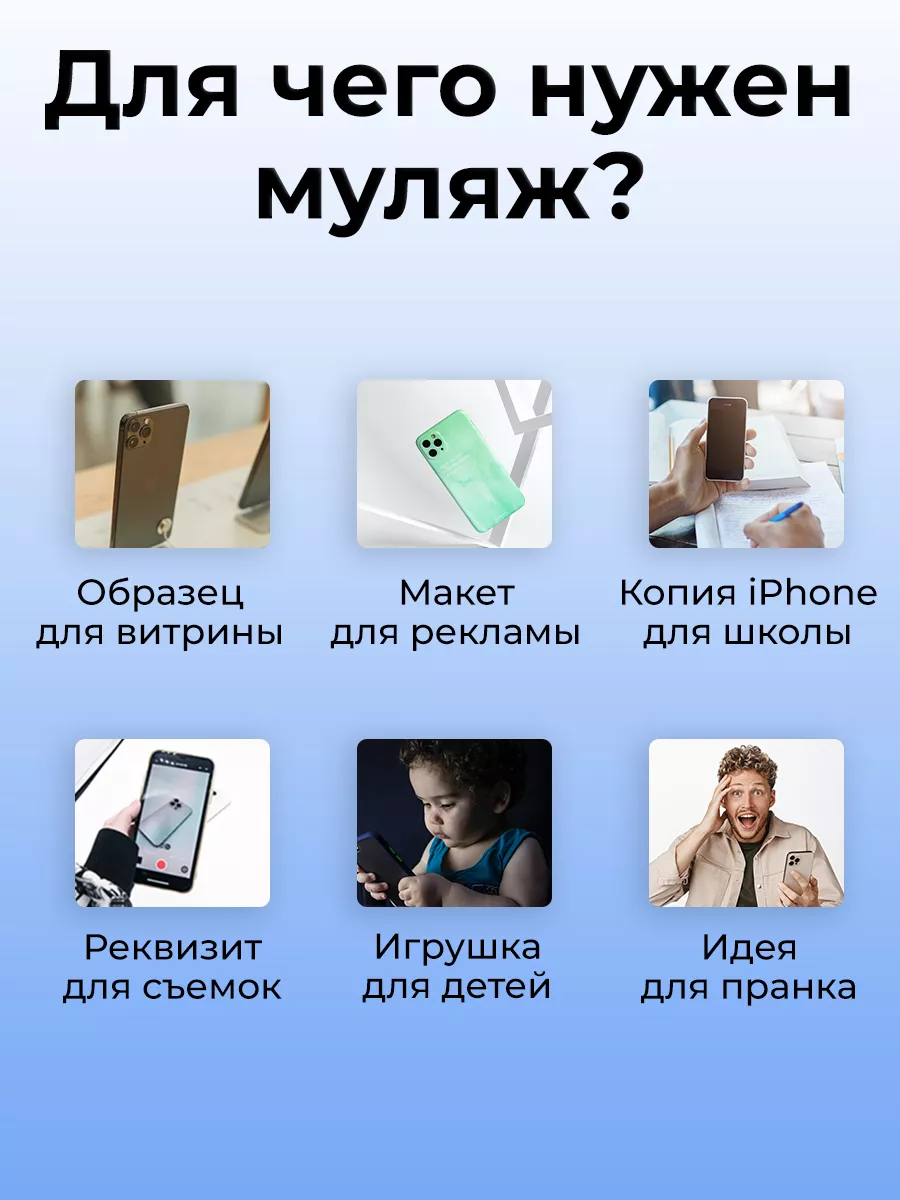 OnlyPack Муляж iPhone 14 Pro