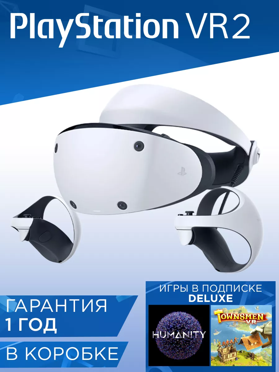 Шлем виртуальной реальности PlayStation VR2 + Delux Sony купить по цене 1  994,81 р. в интернет-магазине Wildberries в Беларуси | 195856331