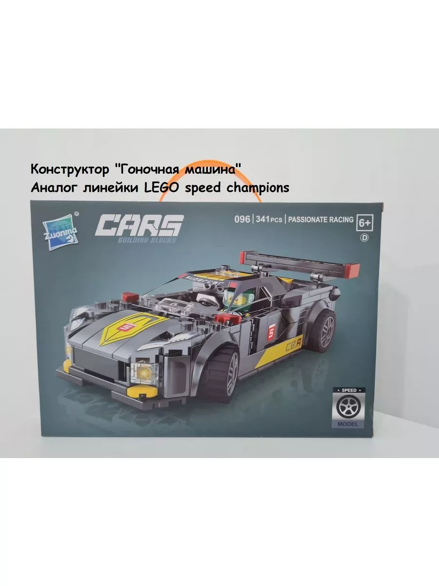 LEGO speed champions Конструктор