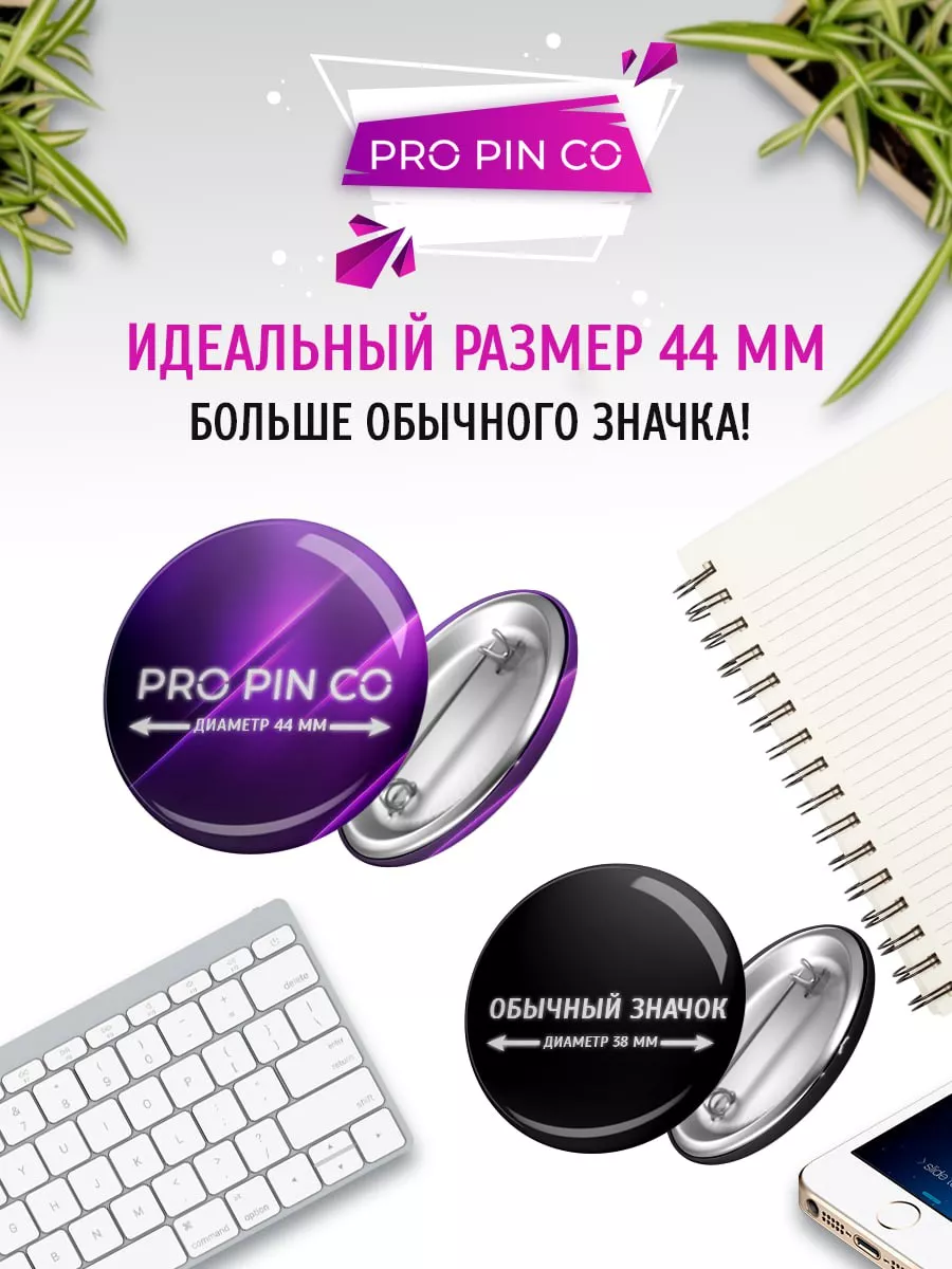 Значки Олег и Александр Шепс Pro Pin Co. купить по цене 285 ₽ в  интернет-магазине Wildberries | 195883893