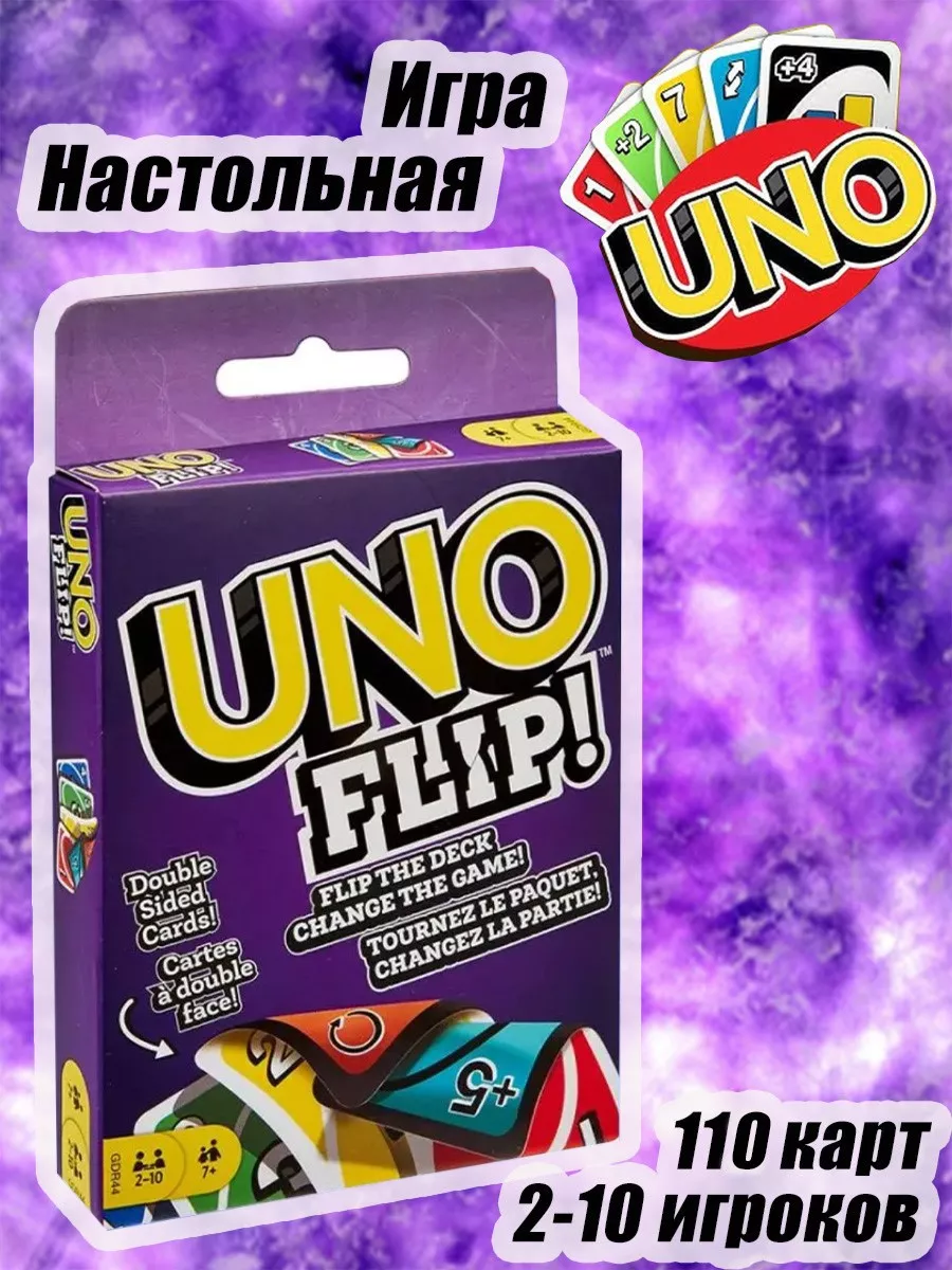 Карточная настольная игра UNO FLIP