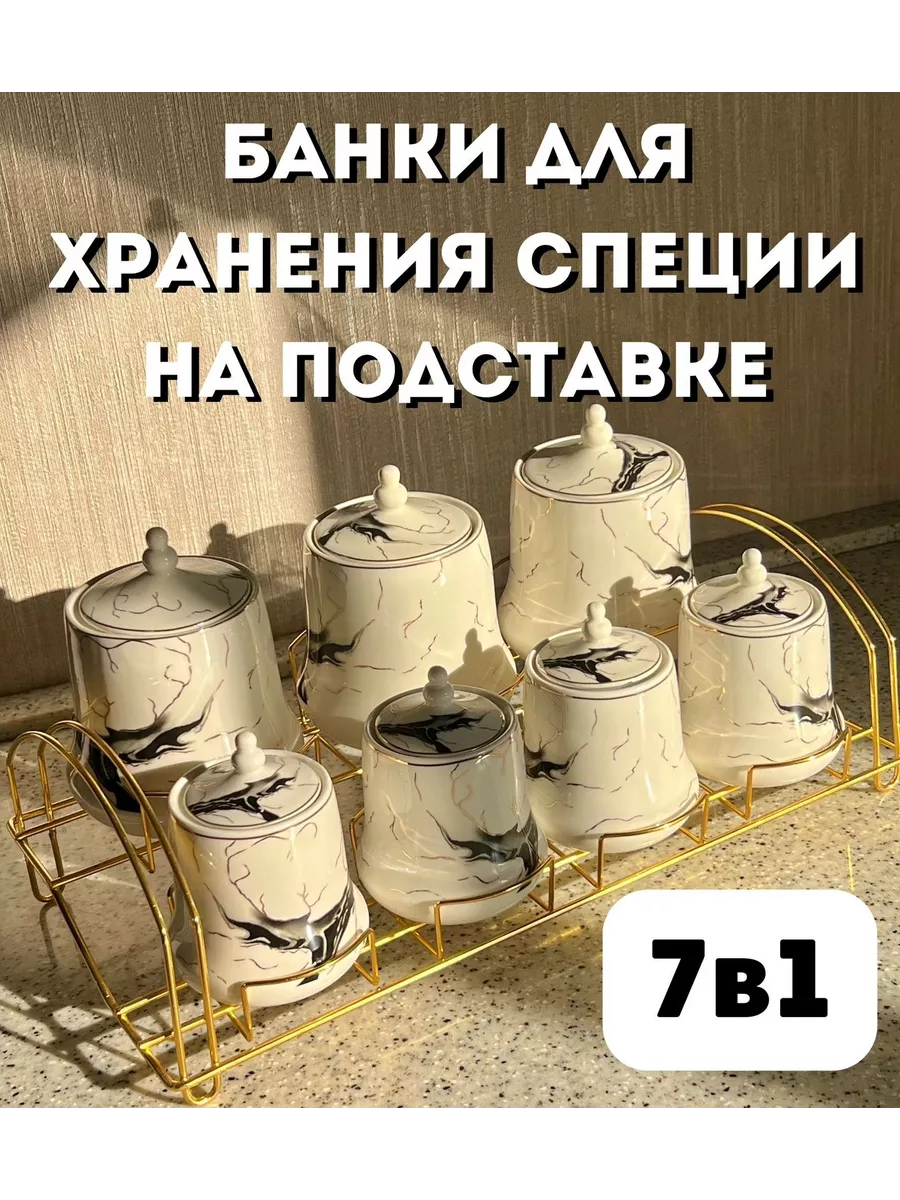 Банка для сыпучих продуктов, керамика, 4 шт, с крышкой, на металлической подставке, Y4-6268, белая