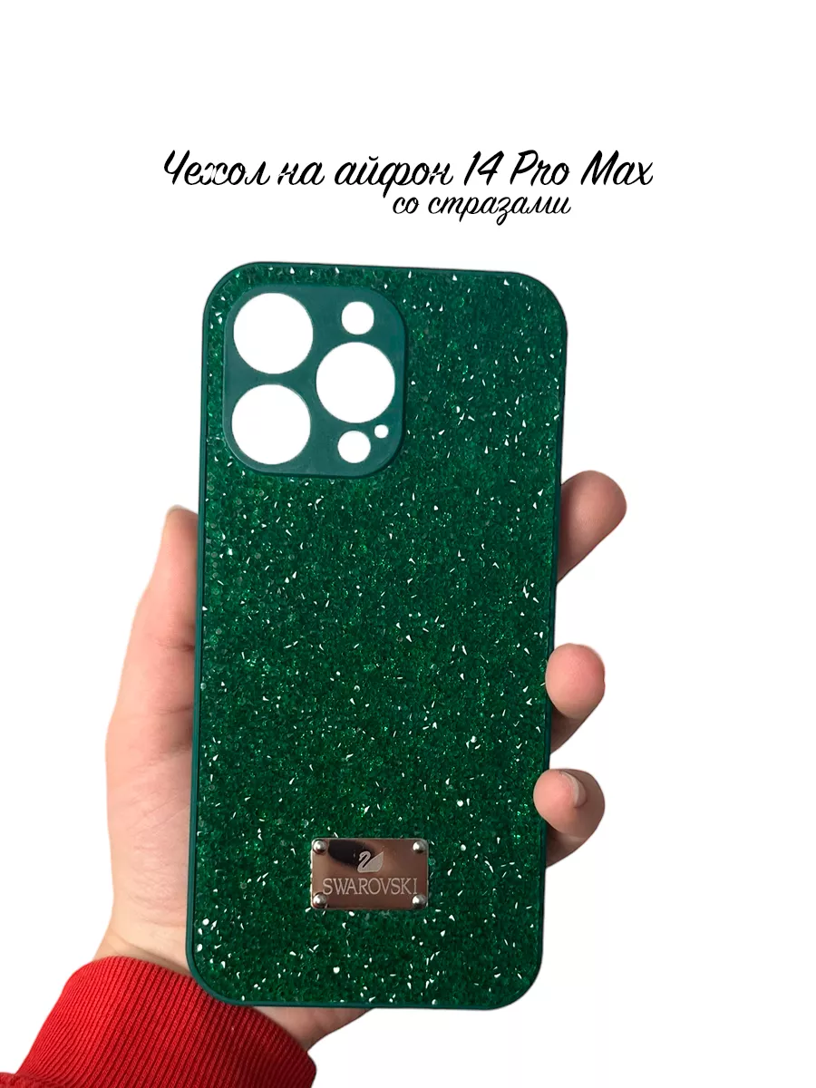 Чехол на айфон 14 Pro Max со стразами Swarovski