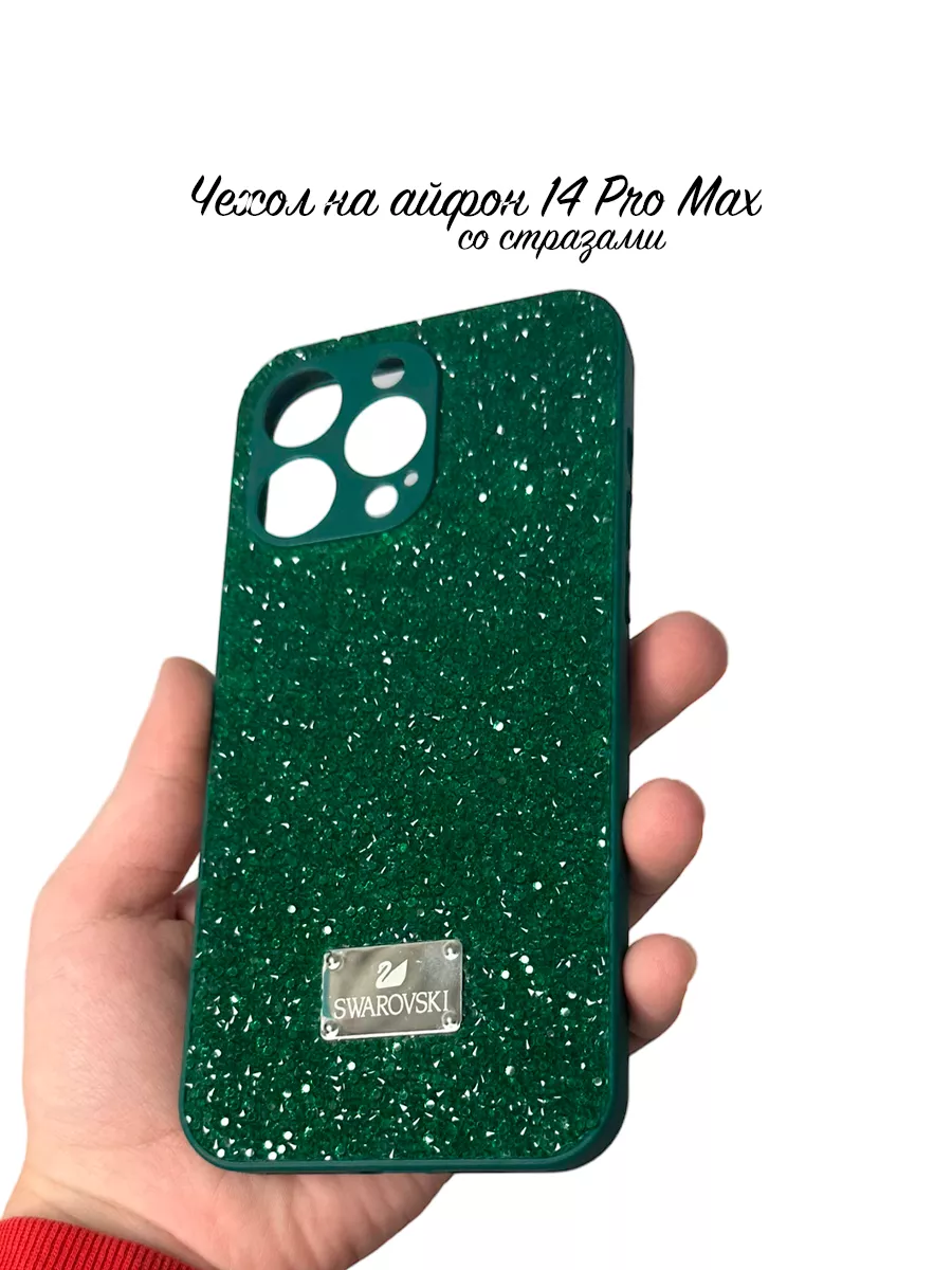 Чехол на айфон 14 Pro Max со стразами Swarovski