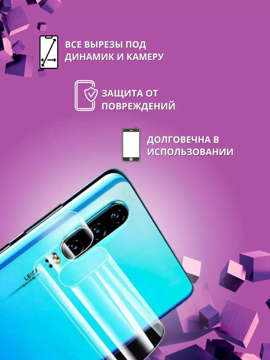 Гидрогелевая пленка на заднюю панель HONOR X9B, 2шт