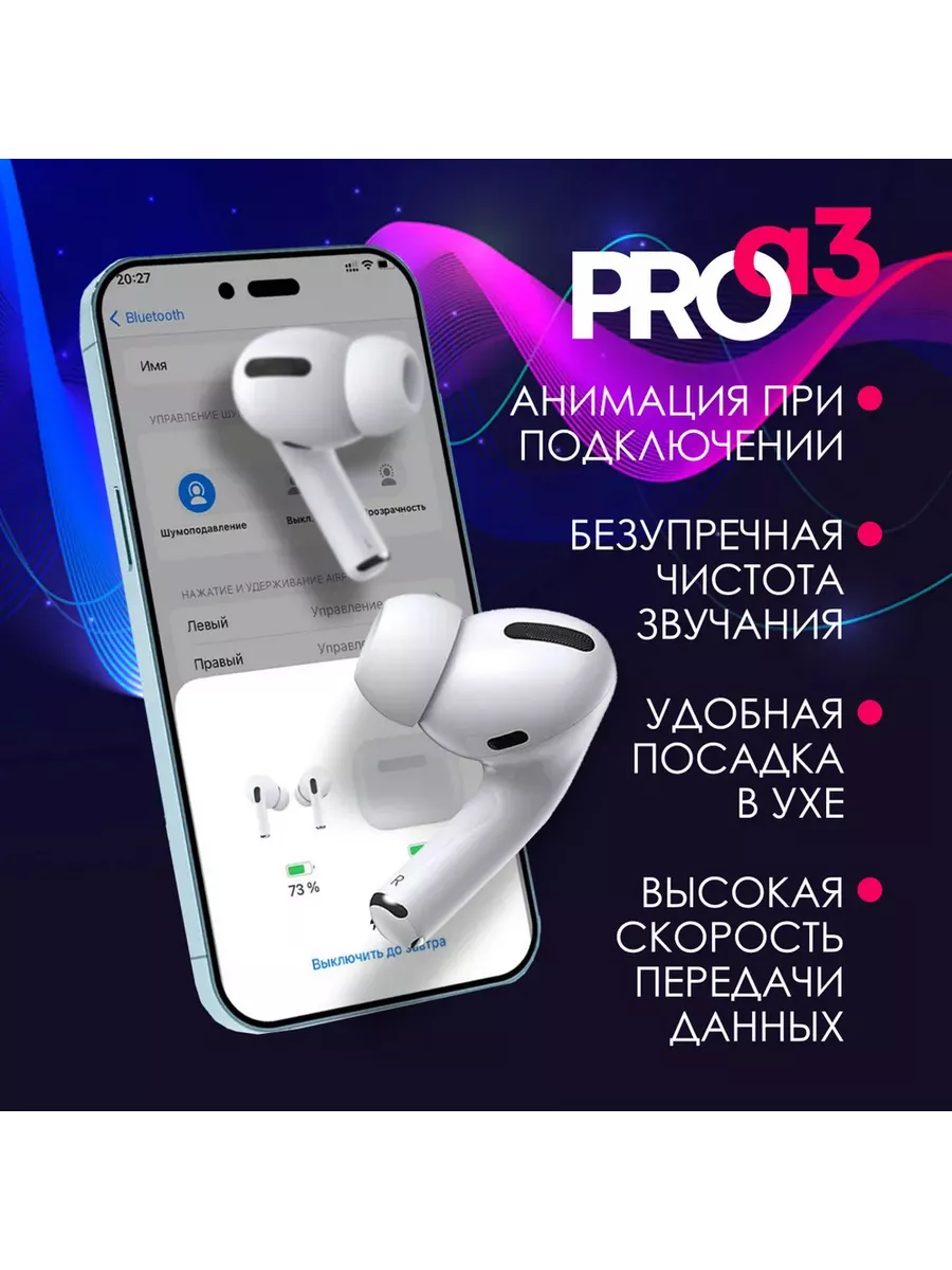 MI Airpods 3 для iPhone Android Наушники беспроводные