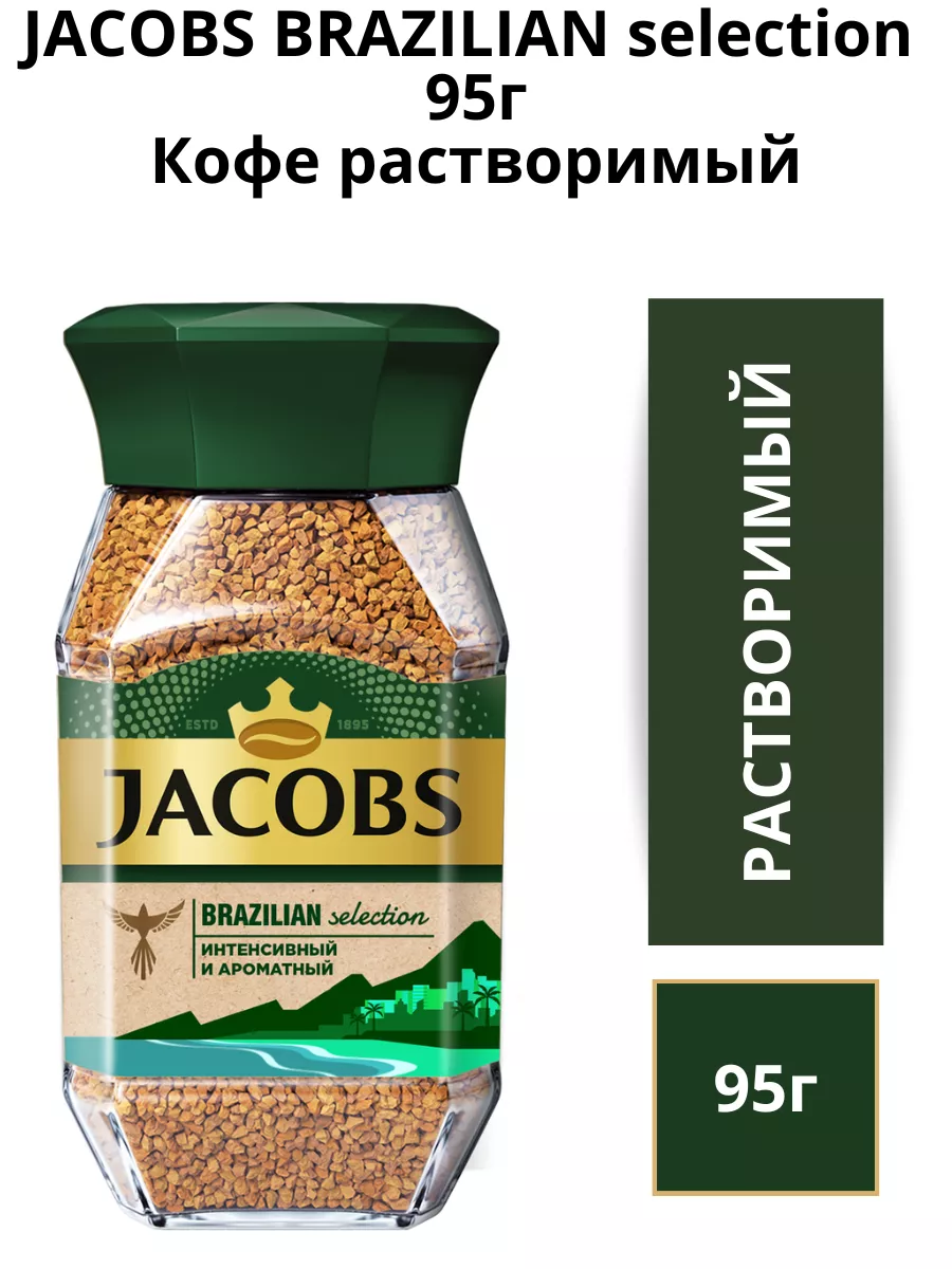 Кофе tropical selection. Кофе Якобс бразилиан Селекшн. Кофе Jacobs Tropical selection. Монарх бразилиан Селекшн.