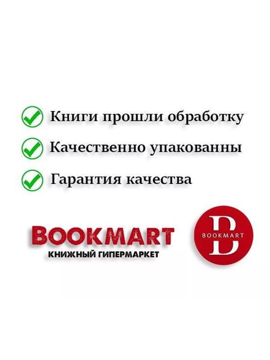 Как Стенька Разин по Волге ходил. Илья Таранов Букмарт купить по цене 1 393  ₽ в интернет-магазине Wildberries | 195934627