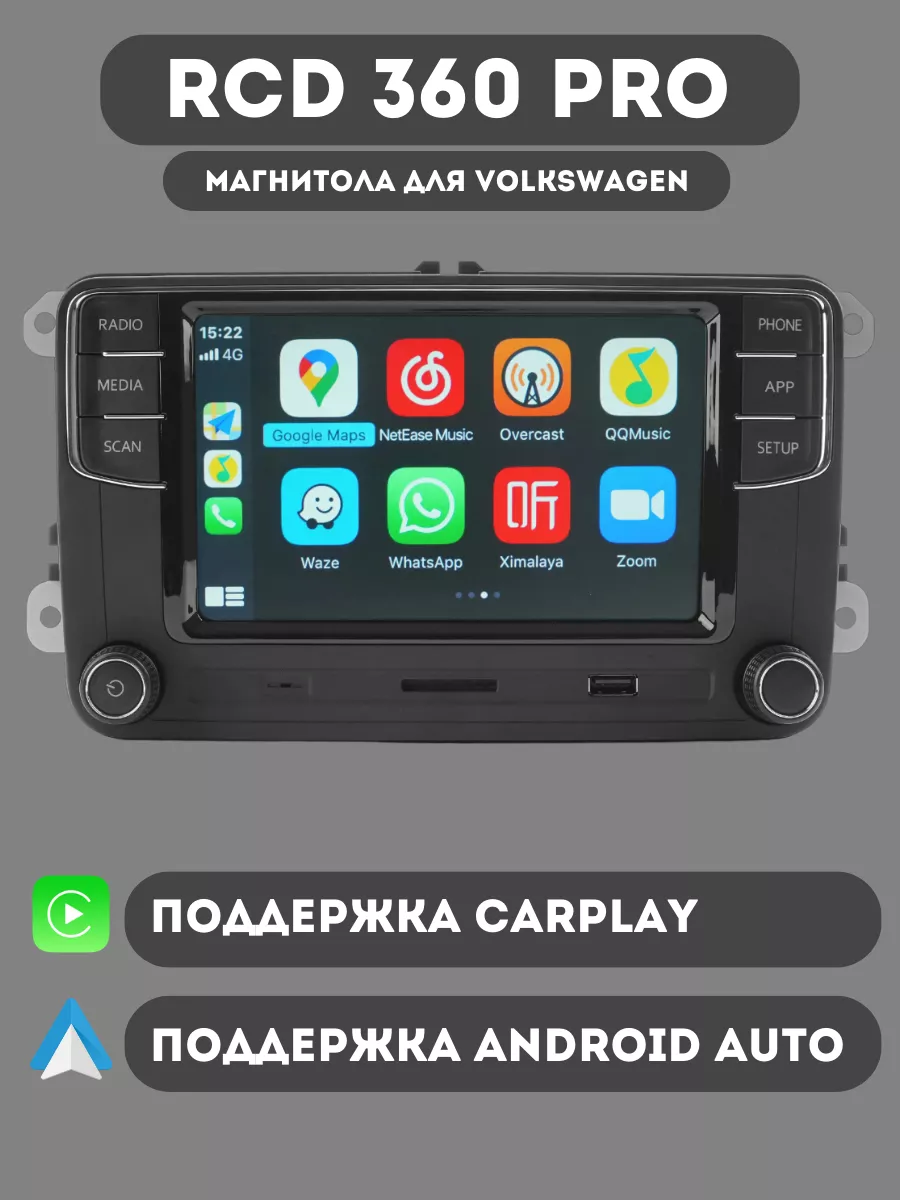 Автомагнитола RCD 360 PRO CarPlay Android Auto купить по цене 22 170 ₽ в  интернет-магазине Wildberries | 195959479