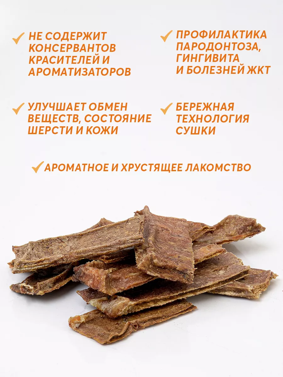 Вымя говяжье сушеное премиум Meatlife/Митлайф купить по цене 0 сум в  интернет-магазине Wildberries в Узбекистане | 195960575