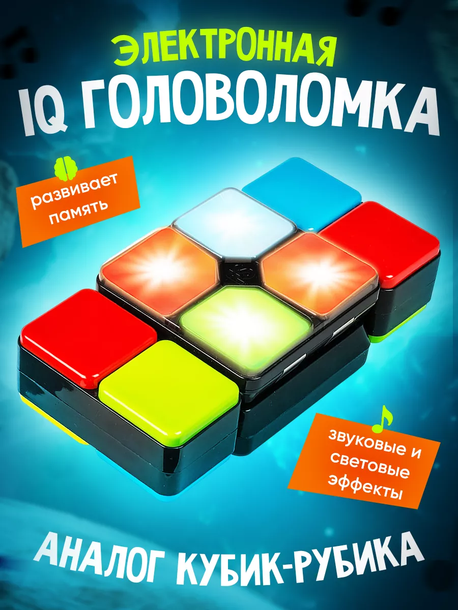 Электронные игрушки: каталог, цены, продажа с доставкой по Москве и России — «danceart-atelier.ru»