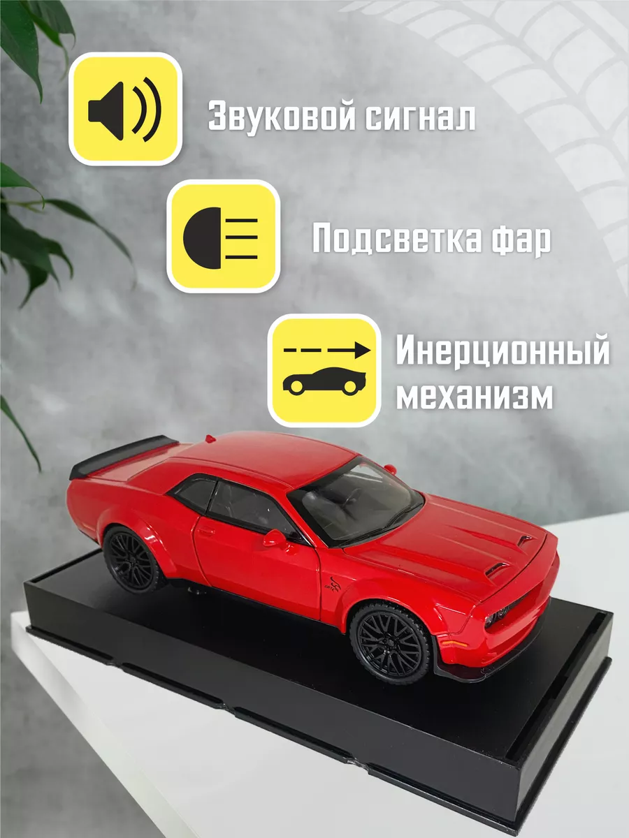 Модельки машин Dodge Charger Машинка металлическая коллекционная 1:32