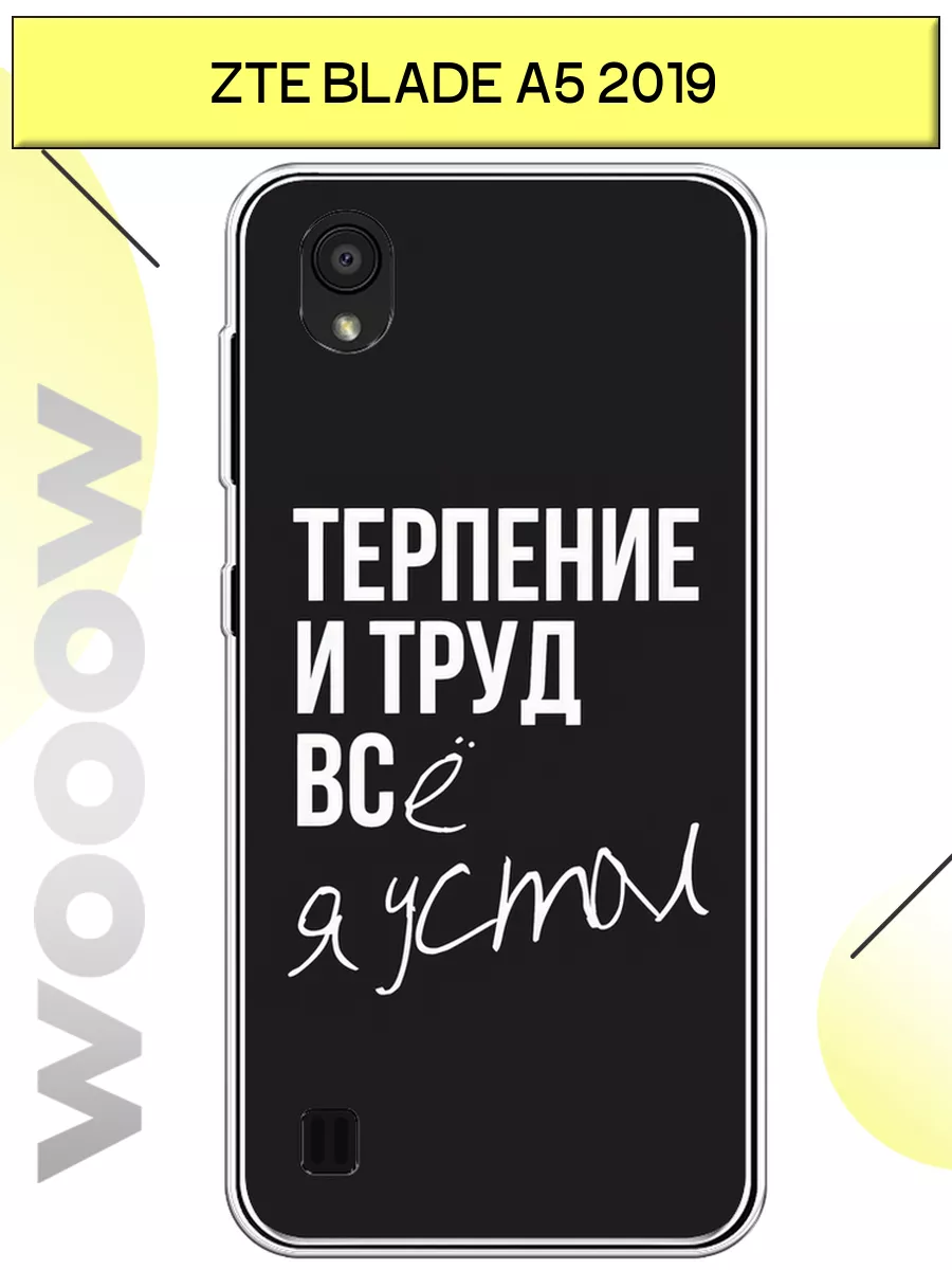 Чехол на Blade A5 2019 с принтом ZTE купить по цене 611 ₽ в  интернет-магазине Wildberries | 195997955