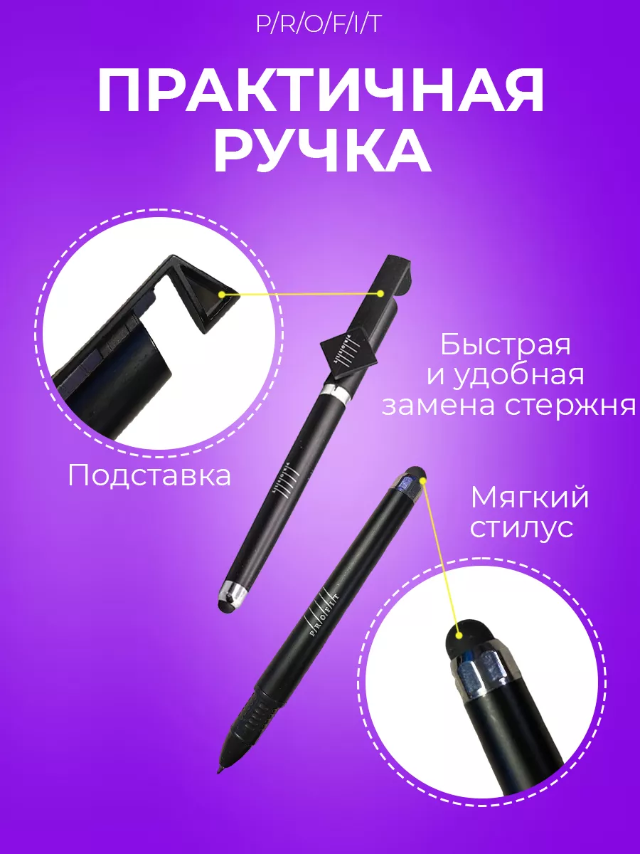 P/R/O/F/I/T Стилус ручка для телефона и планшета универсальный