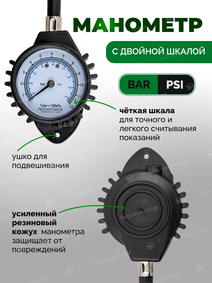 ROCKFORCE Датчик давления в шинах грузовых авто 0-12 Bar