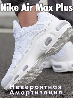 Air Max Plus LEVO 2 850 Wildberries 196035331