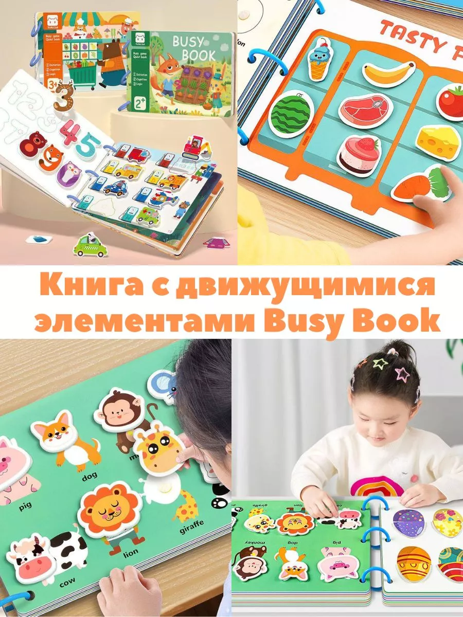 Книжка-игрушка Toki Cat Busy book BEIKAM игрушки купить по цене 1 224 ₽ в  интернет-магазине Wildberries | 196068643