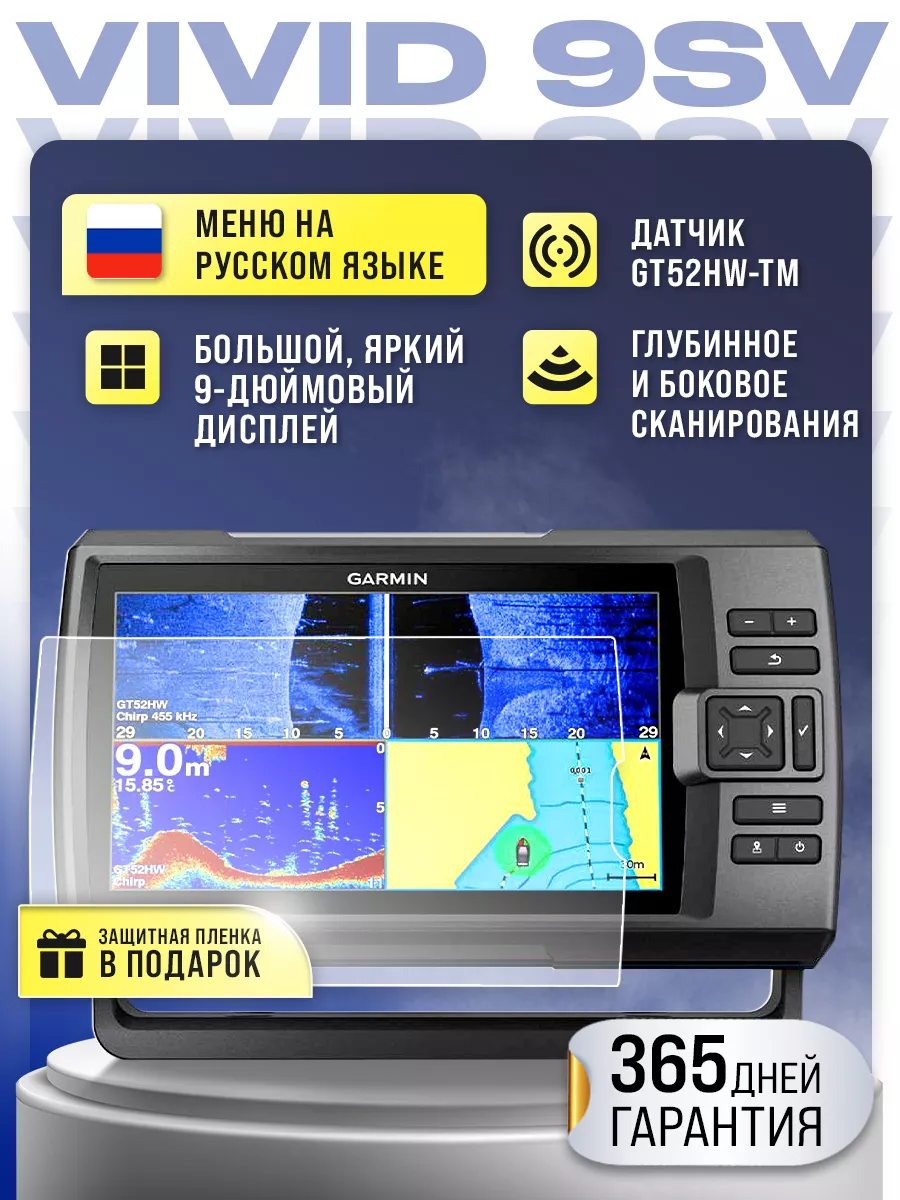 Эхолот страйкер 4 плюс инструкция