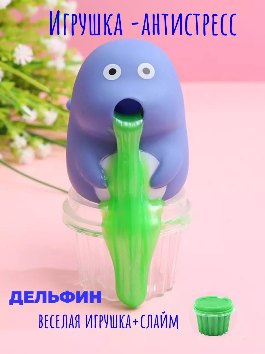 Sliva toys Набор игрушка антистресс мялка-слайм сквиш лизун