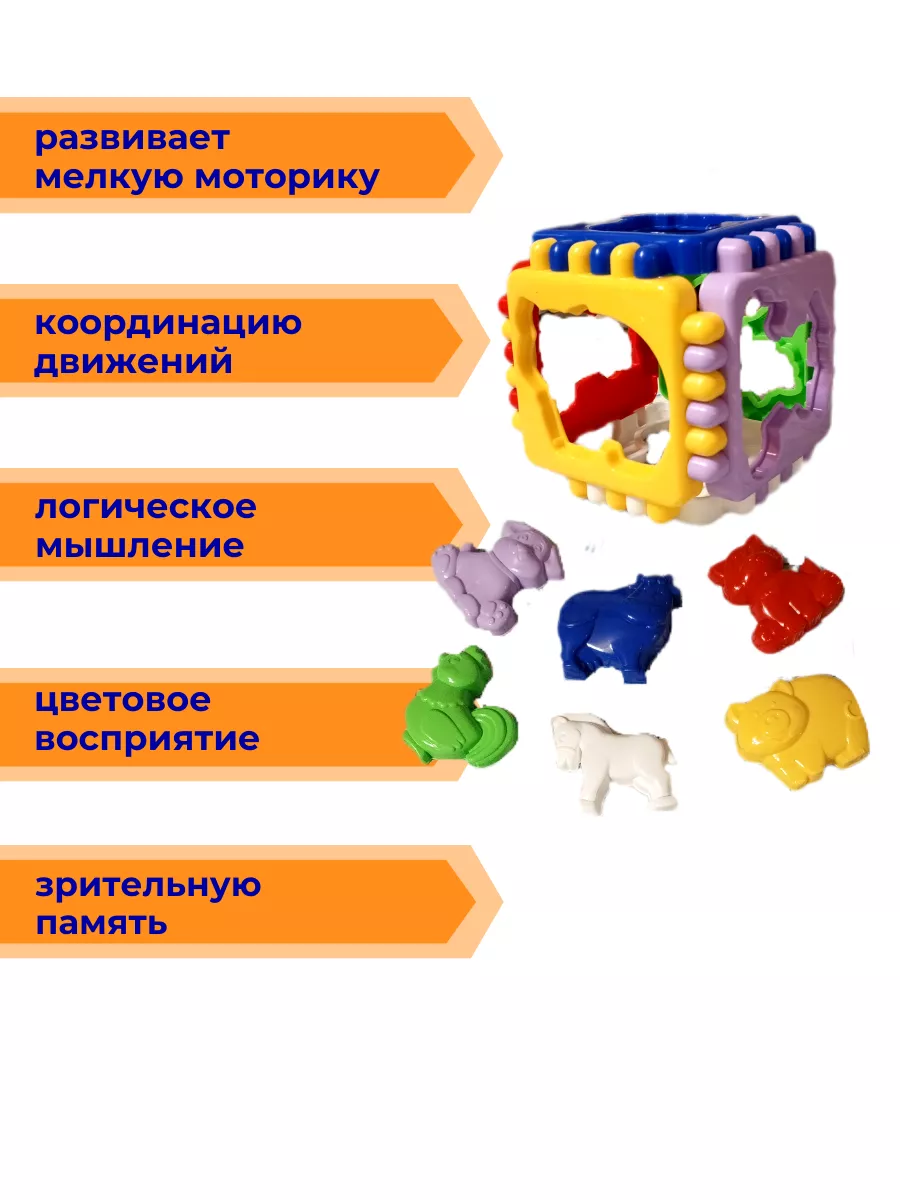 Игрушка сортер Логический куб Любимая ферма Фарик купить по цене 10,72 р. в  интернет-магазине Wildberries в Беларуси | 196113879