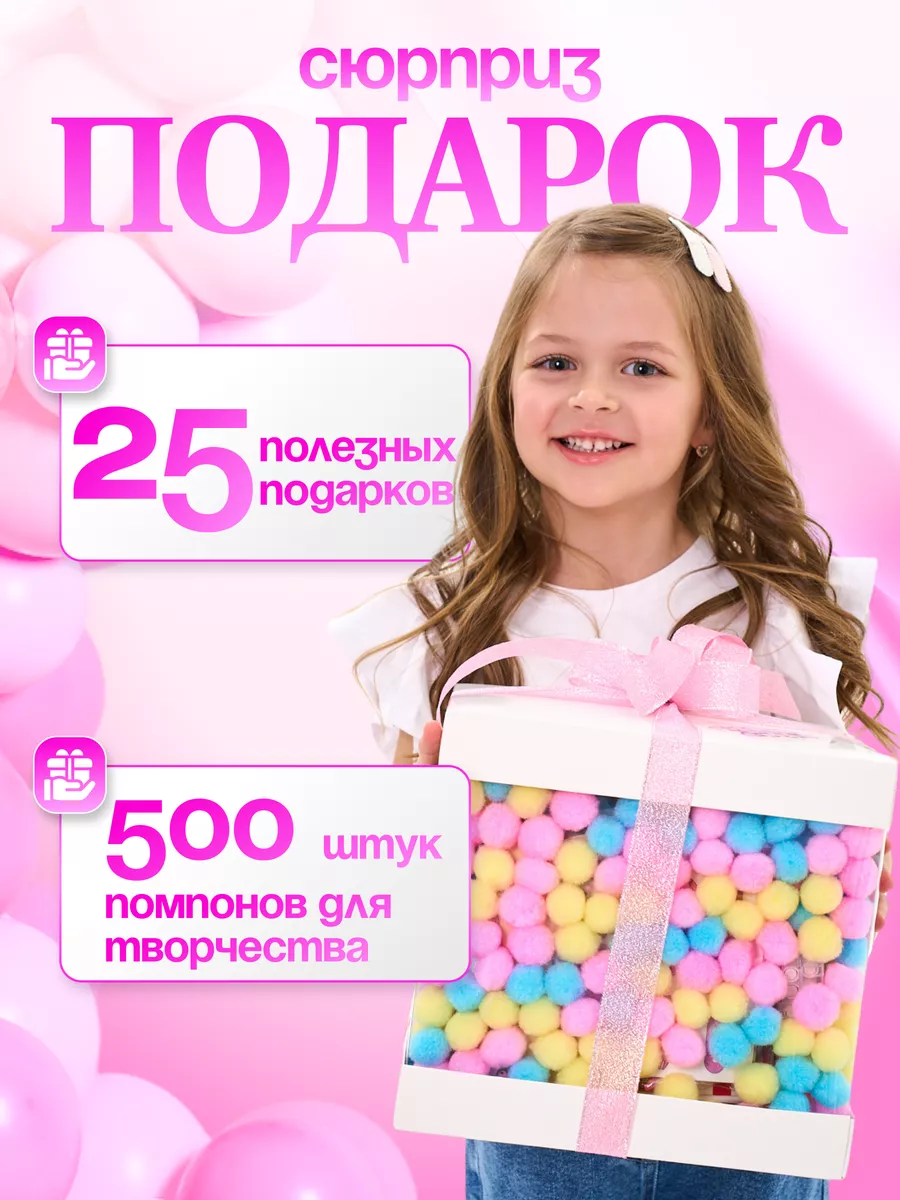 Подарочный набор сюрприз бокс BUBBLE GUM BOX купить по цене 3 104 ₽ в  интернет-магазине Wildberries | 196120366