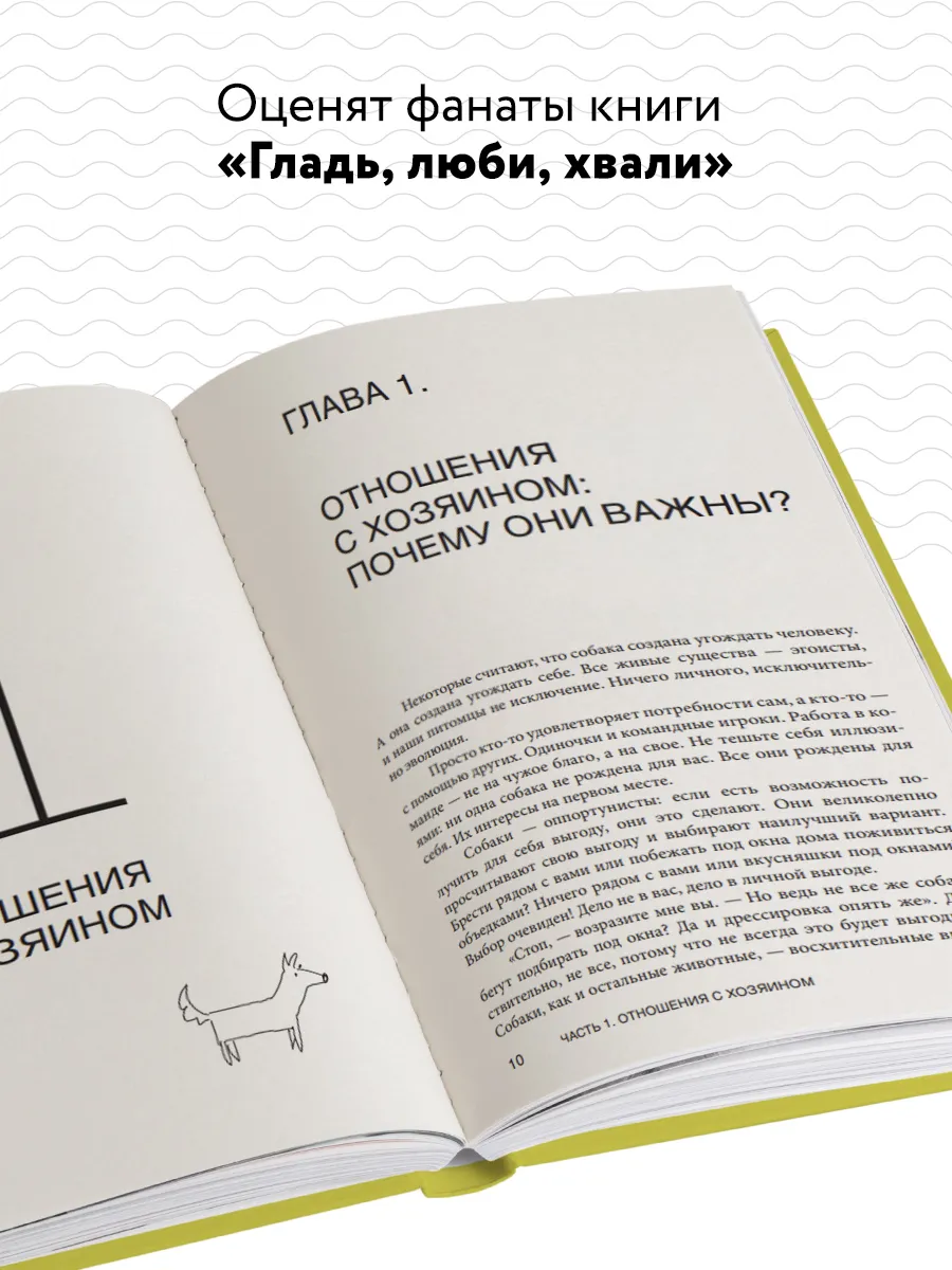 Моя собака - сатана. Нескучный справочник Эксмо купить по цене 601 ₽ в  интернет-магазине Wildberries | 196131029