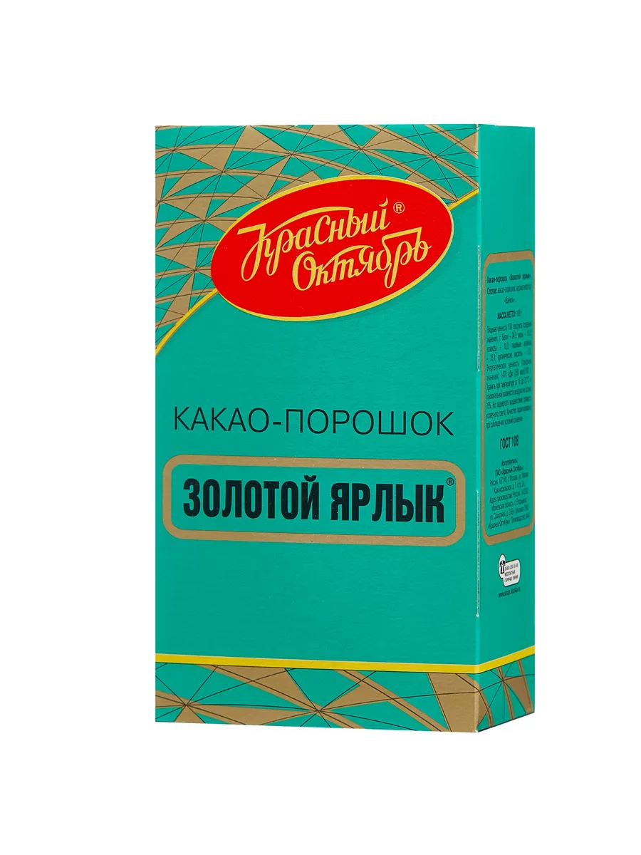 Какао октябрь. Какао золотой ярлык 100гр. Какао порошок "золотой ярлык" 100г. Красный октябрь какао порошок золотой ярлык. 100г какао-порошок красный октябрь золотой ярлык кор