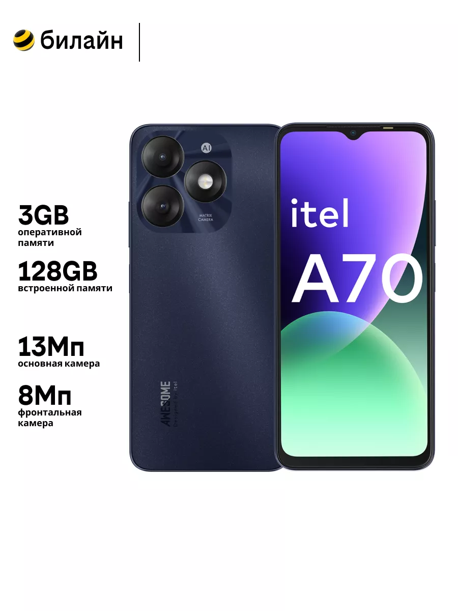 ITEL Смартфон A70 3 128 Black