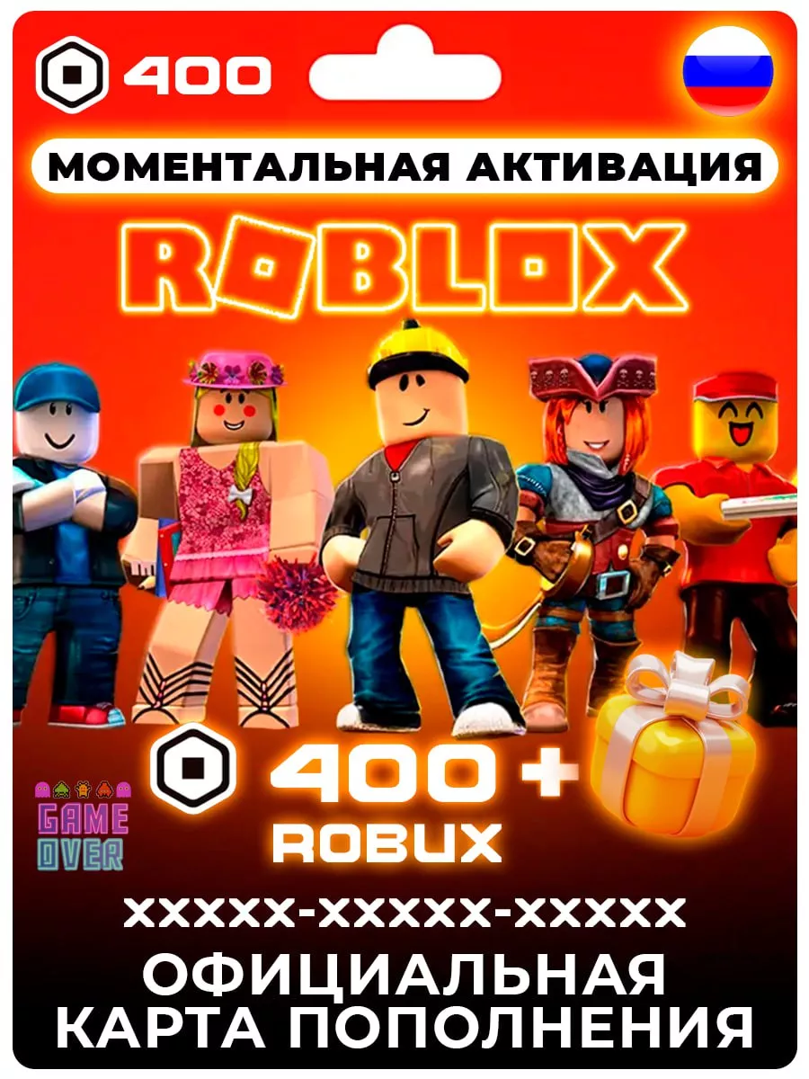 Подарочная карта пополнения баланса Robux 400 Робукс, Робакс GAME OVER  купить по цене 39,90 р. в интернет-магазине Wildberries в Беларуси |  196189092