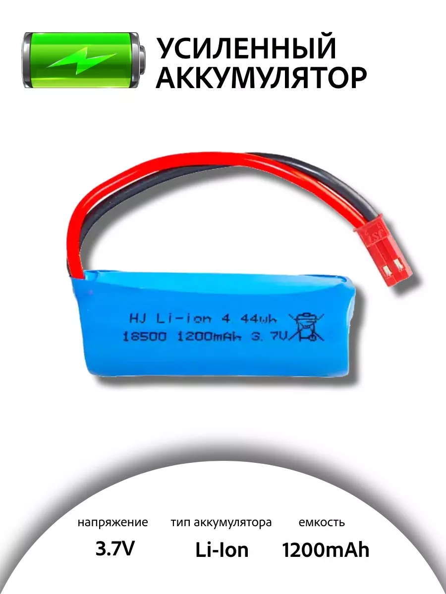 HJ Аккумулятор 3.7v 1200mah Li-Ion разъем JST